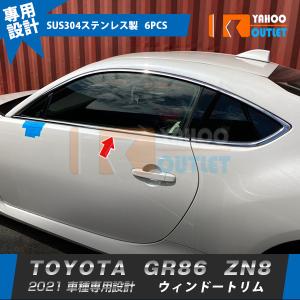 TOMS/トムス アルミサイドブレーキグリップ トヨタ GR86 ZN8 2021年11