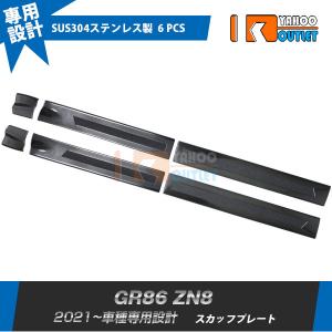 TRD GRドアスタビライザー GR86（ZN8)品番：MS304-00005 楽天市場】TRD ドアスタビライザー GR86（ZN8）他 用品番：MS304