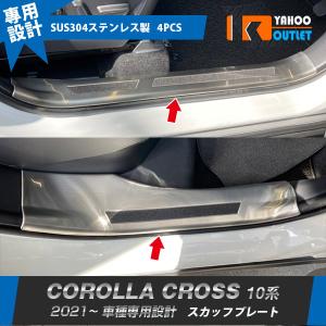 TOYOTA トヨタ 純正 アクセサリー パーツ COROLLA CROSS カローラ