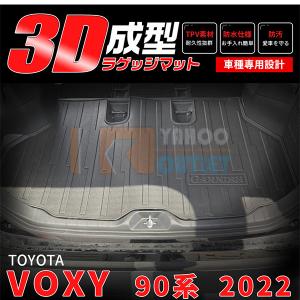 トヨタ（TOYOTA） 純正 ラゲージソフトトレイ 08241-28160 / ノア