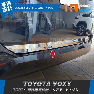 MODELLISTA/モデリスタ サイドドアガーニッシュ メッキ ヴォクシー