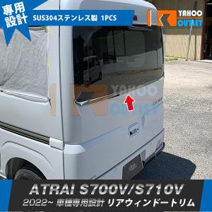 アトレー ルーフエンドスポイラー ダイハツ純正部品 パーツ