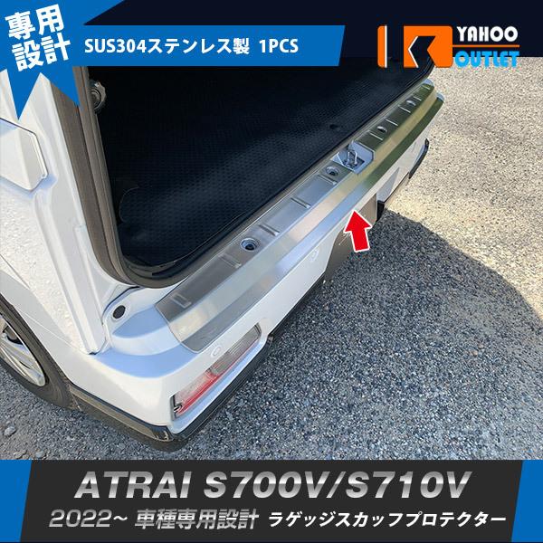 大放出セール ダイハツ 新型 アトレー S700V/S710V 2022年〜 ラゲッジスカッフプロテ...