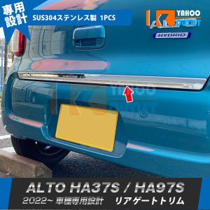 フロントバンパーガーニッシュ「スズキ純正用品」アルト HA37S/HA97S