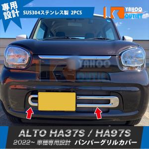 アルト DBA-HA25S フロントバンパーグリル 純正品番71771-64L00-799