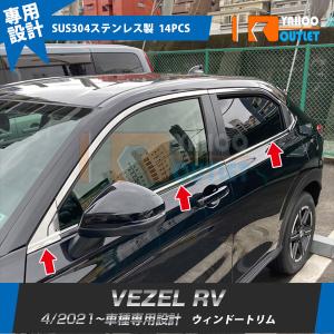 ヴェゼル HONDA ホンダ 純正 ドアバイザー ヴェゼル ヴェゼルe:HEV RV3