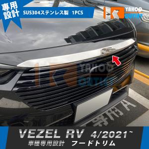 ホンダ（HONDA） 純正 ドアバイザー 08R04-3M0-000 | VEZEL ヴェゼル
