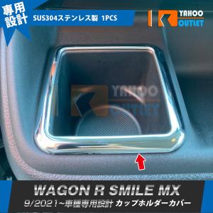 スズキ 純正 ワゴンRスティングレー 《 MH44S 》 バックドア 69100