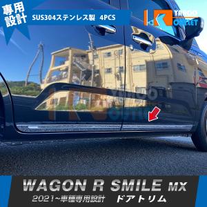 ワゴンR SUZUKI スズキ 純正 ワイドバイザー スモークグレー 1台分 4枚