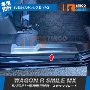 スズキ（SUZUKI） スズキ純正 サイドドアアンダーガーニッシュ ワゴン