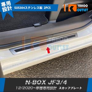 N-BOX HONDA ホンダ 純正 サイドステップガーニッシュ N-BOX N-BOX