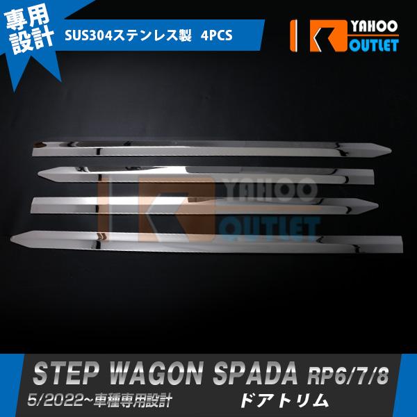 セール ホンダ 新型 ステップワゴン スパーダ RP系 RP6 RP7 RP8 2022年5月~  ...