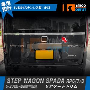 ステップ ワゴン HONDA ホンダ 純正 テールゲートスポイラー