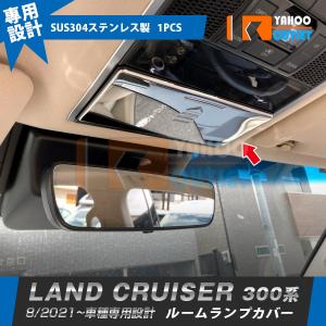 AWESOME（オーサム） トヨタ ランドクルーザー300用（R3.8