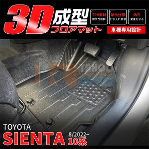シエンタ MODELLISTA エアスリープマット トヨタ純正部品 FXE FKS