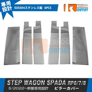 ステップ ワゴン HONDA ホンダ 純正 ドアバイザー ステップワゴン RP6