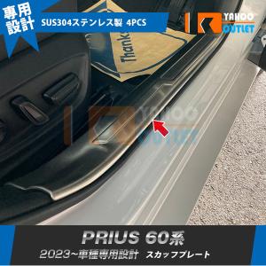 セール トヨタ 新型 プリウス 60系 5代目 2023年1月〜 リアゲート