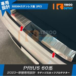 セール トヨタ 新型 プリウス 60系 5代目 2023年1月〜 リアゲート