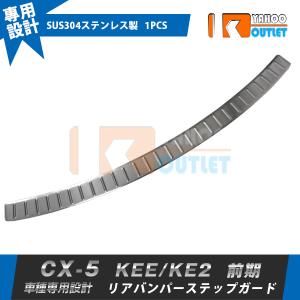 マツダ KE2FW CX-5 前期 純正 トノカバー KE CX5 : パーツランドナゴヤ