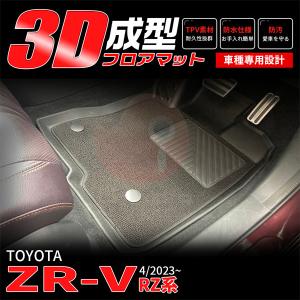 ホンダ（HONDA） ZR-V RZ3,4,5,6系 純正: ラゲッジソフトトレー