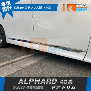トヨタ（TOYOTA） トヨタ純正 アルファード フードパネルガーニッシュ