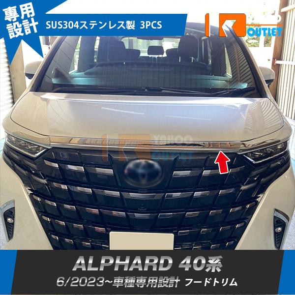 トヨタ 新型 アルファード 40系 2023年6月~ フロントフードトリム ボンネット ガーニッシュ...