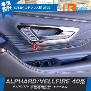 モデリスタ アルファード/ヴェルファイア 40系 ミラーガーニッシュ