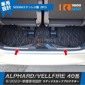 トヨタ（TOYOTA） トヨタ純正 ヴェルファイア リアドアプロテクタ