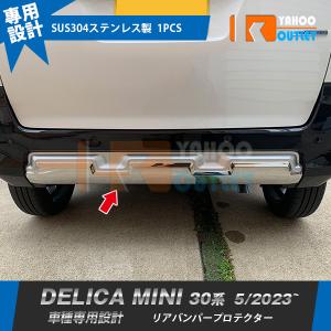 三菱（MITSUBISHI） 三菱純正 デリカミニ テールランプレンズRH