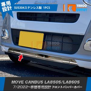 POG-MAX 車載 MOVE ムーヴ用 LA850S LA860S 専用 ツイーターパネル