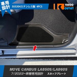 ムーヴ (ZT)リヤロアスカート(ブラック)「ダイハツ純正用品」 ムーブ
