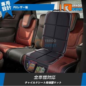 チャイルドシート 保護マット カバー クッション 厚め 安全座席 シートプロテクター 収納ポケット付き 汚れ 傷付き防止 耐磨 黒 ISOFIX対応 折りたたみ 1枚 6576