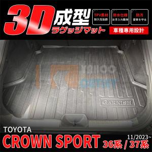 トヨタ（TOYOTA） トヨタ純正 ラゲージソフトトレイ クラウン スポーツ