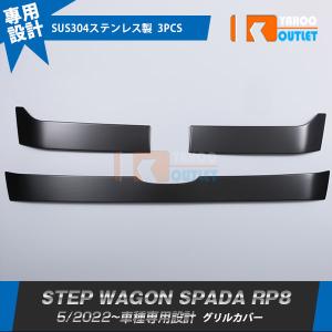 ステップ ワゴン HONDA ホンダ 純正 フロントグリル プラチナクローム