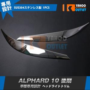 アルファード 10系アルファード ヘッドライト左右 HID AMH MNH10/15