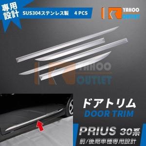 セール 大人気 トヨタ プリウス 30系 前期/後期 ドアトリム