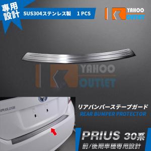 特価SALE 人気 プリウス 30系 前期/後期 リアバンパー