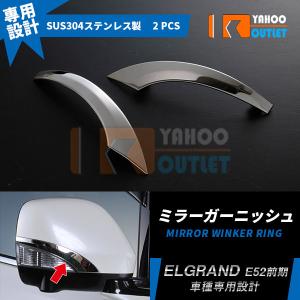 NISMO ニスモ 9637S-RN2E0 カーボンドアミラーカバー エルグランド E52