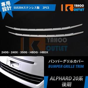 アルファード 20系 ボンネットスポイラー 純正色塗装済み！ 【シックス