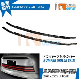 20系 アルファード ヴェルファイア G'sグレード用 フロント
