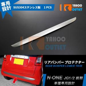 N-ONE JG3/JG4：純正 テールゲートスポイラー（クリスタルブラック