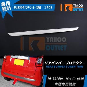 大放出セール ホンダ N-ONE JG1/2 前期 / 現行のDBA-JG1 リアゲート