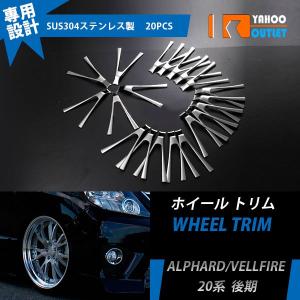 20ヴェルファイアテールスモークカバー ヴェルファイア 20 系 前期 専用 テールランプカバー＆ハイマウント