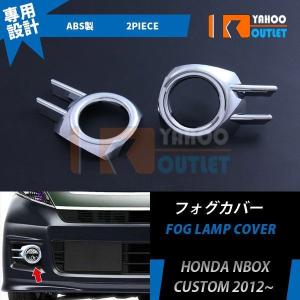 N-BOX カスタム JF1 JF2 フロントグリル メッキ ガーニッシュ　前期 楽天市場】N-BOX カスタム JF1/JF2 前期 フロントグリルトリム