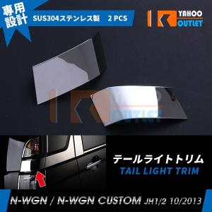 ホンダＮ－WGNカスタム　右テールライト N-WGN/NWGN/N-ワゴン/Nワゴン/エヌワゴン/JH3/JH4 純正 右