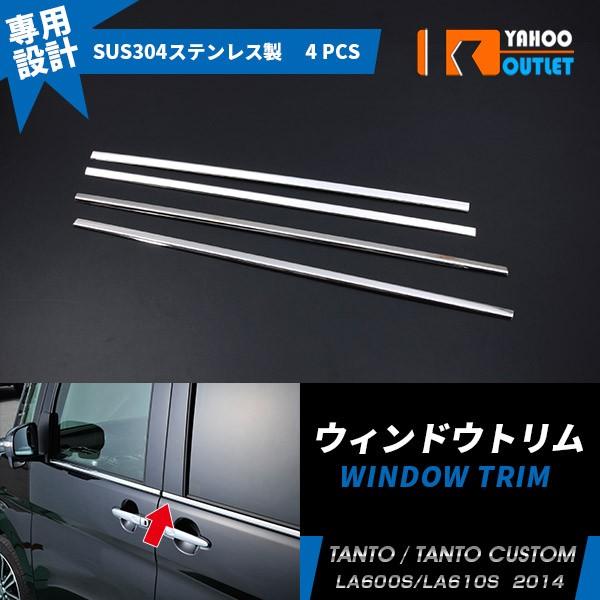 大放出セール タント/タントカスタム LA600S/LA610S 2014年 ウェザーストリップモー...