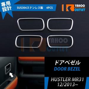 ハスラー インパネガーニッシュ 右側(シャンパンゴールド)「スズキ純正