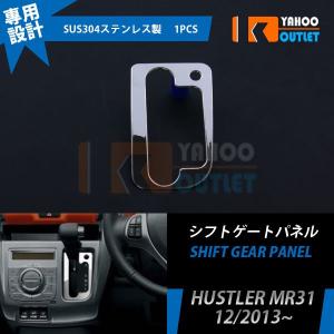 ハスラー ((ZS)インパネガーニッシュ センター(バーミリオンオレンジ