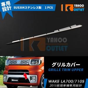 LA700S/710S　ウェイク　フロントバンパー 大放出セール ダイハツ ウェイク WAKE LA700S/LA710S 前期