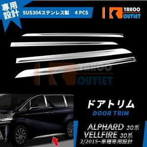 モデリスタ トヨタ 30系 アルファード バックドアガーニッシュ メッキ